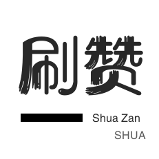 抖音平台24小时下单业务免费